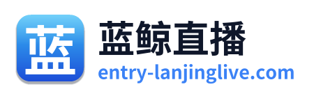 蓝鲸直播